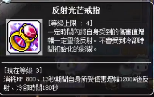 反射光芒戒指-LV3.png