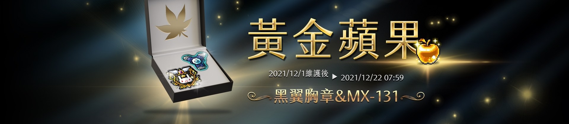 苹果202112.1-2021.12.22.JPG