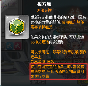 枫方块.png