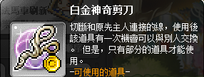 白金剪刀.png